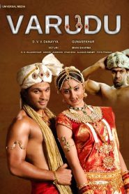 Varudu / ek aur rakshak (2010) full movie HD