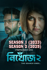 Nikhoj 2025 Season 1 / 2 Bengali WEB Series download HD