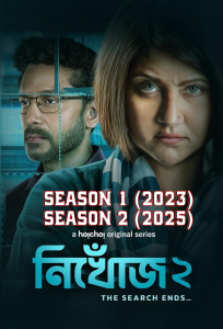 Nikhoj 2025 Season 1 / 2 Bengali WEB Series download HD