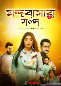 Mandobasar Golpo (2017) Bengali Full Movie Download HD