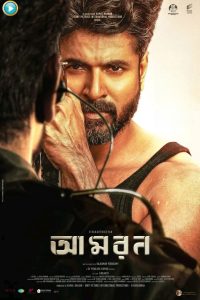 Amaran (2024) Bengali Dubbed Full Movie Download Hd