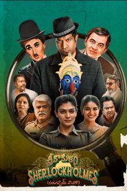 Srikakulam Sherlock Holmes (2024) Full Movie HD ESub