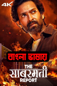 The Sabarmati Report 2025 Bengali Dubbed Movie 720p UNCUT WEB-DL 1Click Download