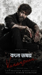 Vanangaan (2025) Bengali Dubbed Movie 720p UNCUT WEB-DL 1Click Download