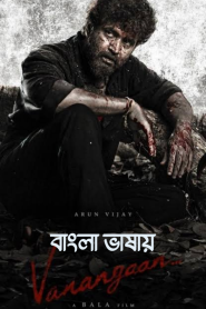 Vanangaan (2025) Bengali Dubbed Movie 720p UNCUT WEB-DL 1Click Download