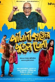 Pataligunjer Putul Khela 2025 Bengali Movie 720p HDTS Print 1Click Download