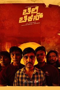 Chilli Chicken (2024) Full Movie HD ESub