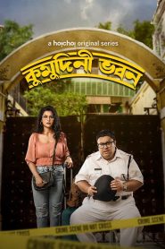 Kumudini Bhavan 2025 Bengali WEB Series 720p WEB-DL 1Click Download