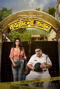 Kumudini Bhavan 2025 Bengali WEB Series 720p WEB-DL 1Click Download
