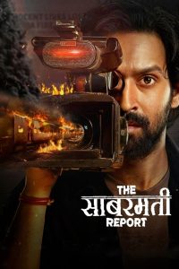 The Sabarmati Report (2024) full movie HD Esub