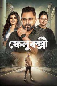 FeluBakshi (2025) full movie download Bangla