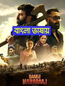 Daaku Maharaaj (2025) Bengali Dubbed Movie 720p UNCUT WEB-DL 1Click Download