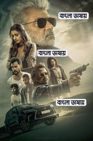 Vidaamuyarchi (2025) Bengali Dubbed Movie ORG 720p UNCUT WEB-DL 1Click Download