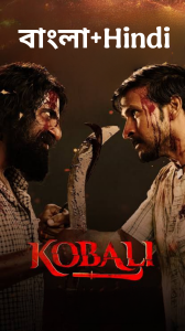 Kobali (2025) S01 Complete [Hindi-Bengali] ORG 1080p 720p 480p WEB-DL x264 ESubs