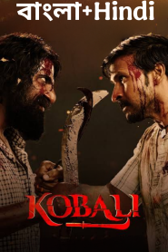 Kobali (2025) S01 Complete [Hindi-Bengali] ORG 1080p 720p 480p WEB-DL x264 ESubs