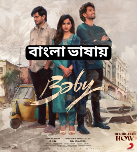 Baby 2025 Bengali Dubbed Movie 720p UNCUT WEB-DL 1Click Download