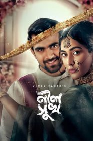 Neel Shukh (2025) Bangla WEB Flim 720p WEB-DL 1Click Download