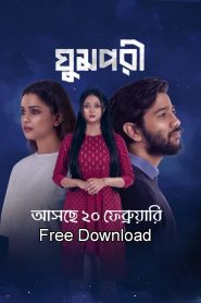 Ghumpori (2025) Bangla WEB Flim 720p WEB-DL 1Click Download