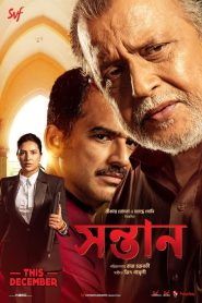 Shontaan (2025) Bengali Movie 720p WEB-DL 1Click Download