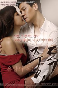 Toxic Desire Addiction (2014) Korean Movie 720p WEBRip 1Click Download