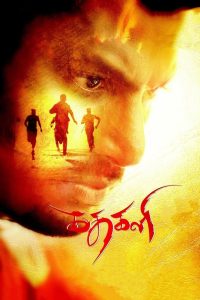 Khel Power Ka (Kathakali) 2016 Dual Audio [Hindi – Tamil] Full Movie HD ESub