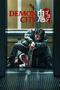 Demon City (2025) Dual Audio [Hindi + Japanese] Full Movie HD ESub