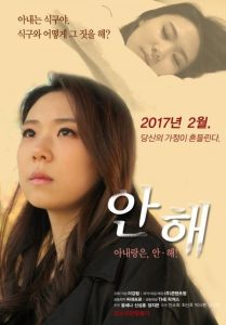 Sexless (2017) Korean Movie 720p WEBRip 1Click Download