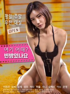 How Are You Doing Here 2024 Korean Movie 720p WEBRip 1Click Download full movie download free online from AA MOVIES