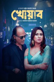 Khowab 2025 Bangla WEB Flim 720p WEB-DL 1Click Download