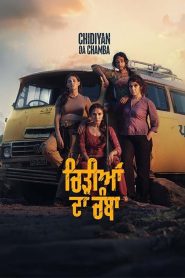 Chidiyan Da Chamba (2023) Full Movie HD ESub