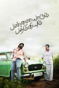 Pyari Padmini (Pannaiyarum Padminiyum) 2014 Dual Audio [Hindi – Tamil] Full Movie HD ESub