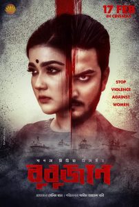 Bubujan (2025) Bangla Movie 720p WEB-DL 1Click Download