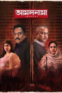 Amalnama (2025) Chorki Bengali Web film WEB-DL