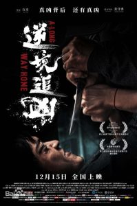 Ni Jing Zhui Xiong (2023) Dual Audio Hindi ORG 1080p 720p 480p WEB-DL x264