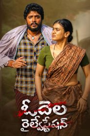 Odela Railway Station (2022) Telugu WEB-DL 480p, 720p & 1080p | GDRive
