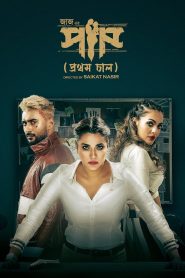 Paap (2025) Bangla Movie 720p WEB-DL 1Click Download