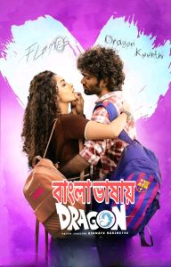 Dragon (2025) Bengali Dubbed Movie ORG 720p WEB-DL 1Click Download