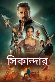 Sikandar 2025 Bengali Dubbed Movie 720p UNCUT WEB-DL 1Click Download