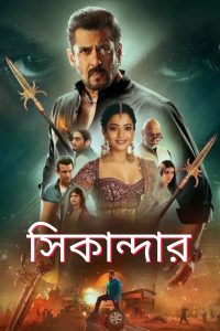 Sikandar 2025 Bengali Dubbed Movie 720p UNCUT WEB-DL 1Click Download