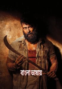 Veera Dheera Sooran Part 2 (2025) Bengali Dubbed Movie ORG 720p WEB-DL 1Click Download