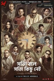 Shotyi Bole Shotyi Kichhu Nei (2025) Bengali Hoichoi 480p, 720p, 1080p & 4K RAW ESub WEB-DL