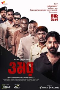 Omar (2024) Bangla Movie 720p WEB-DL 1Click Download
