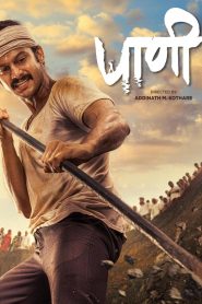Paani (2024) Dual Audio Hindi ORG 1080p 720p 480p WEB-DL x264 ESubs