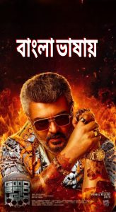 Good Bad Ugly (2025) Bengali Dubbed Movie 720p UNCUT WEB-DL 1Click Download