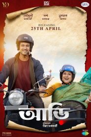 Aarii (2025) Bengali Movie 720p HDTS Print 1Click Download