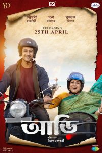 Aarii (2025) Bengali Movie 720p HDTS Print 1Click Download